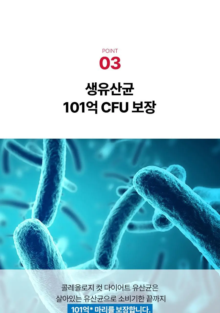 [1등 유산균] 콜레올로지 컷 다이어트 유산균 14/20캡슐 (7/10일분) 상세페이지 38